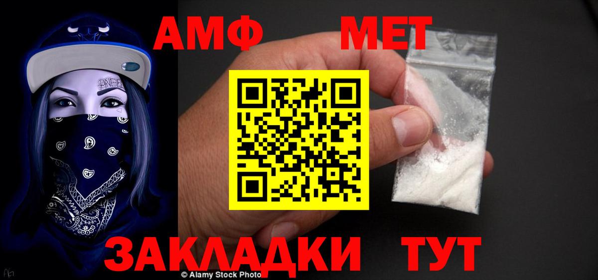 АМФЕТАМИН Розовый Тобольск