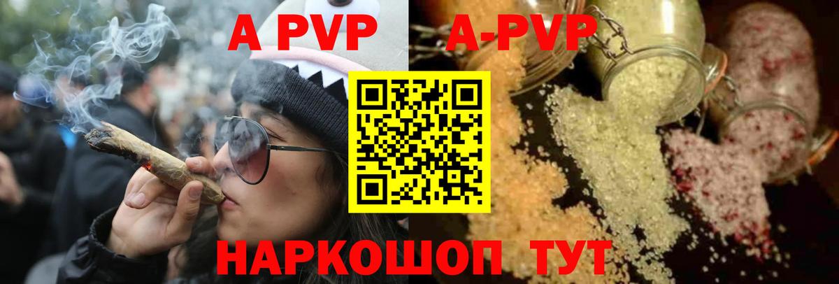 A PVP мука  Вход с VPN  Тобольск  A-PVP СК КРИС 