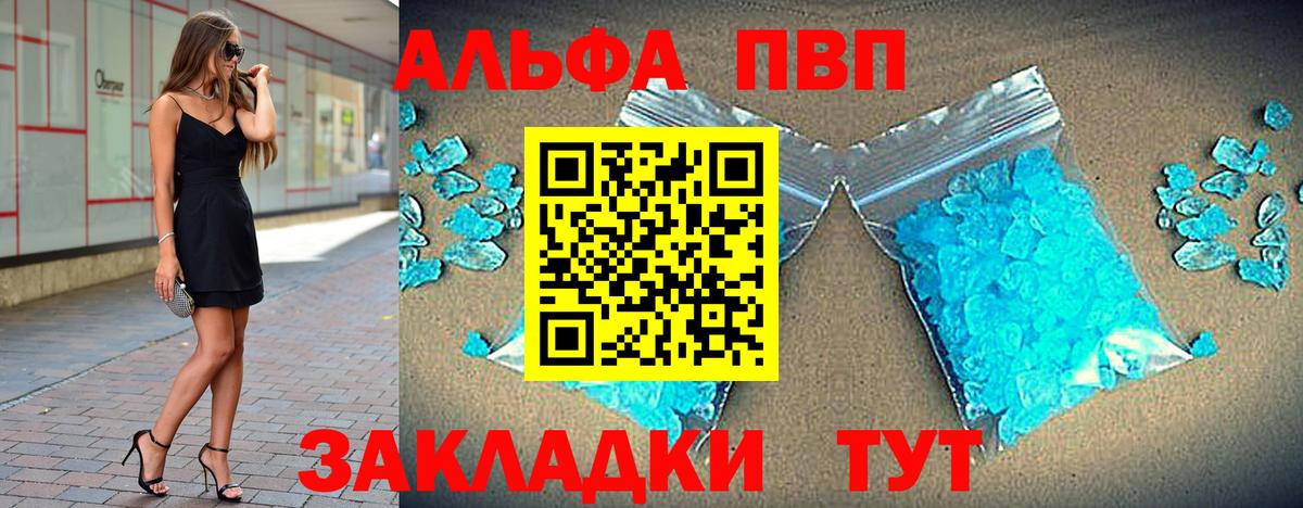 A-PVP крисы CK Тобольск