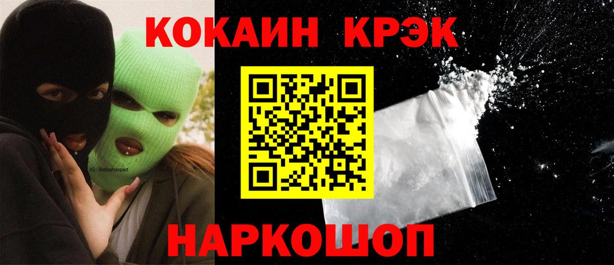 Тобольск  Cocaine Эквадор  Вход с VPN 
