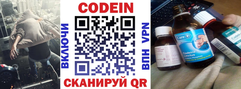 Кодеиновый сироп Lean Purple Drank купить наркоту Тобольск