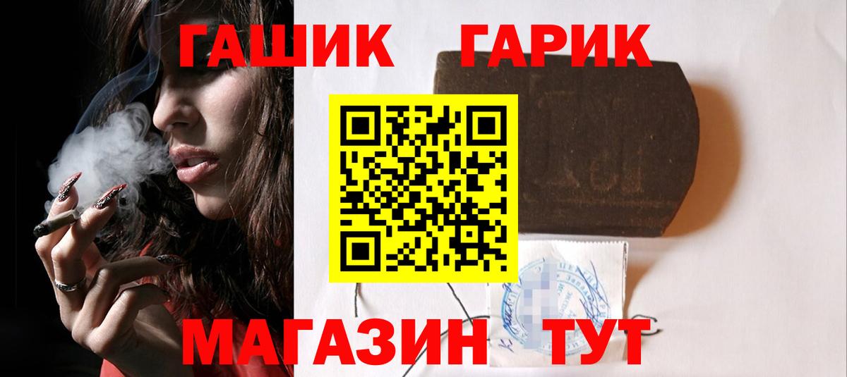 ГАШ хэш  Вход с VPN  Тобольск 