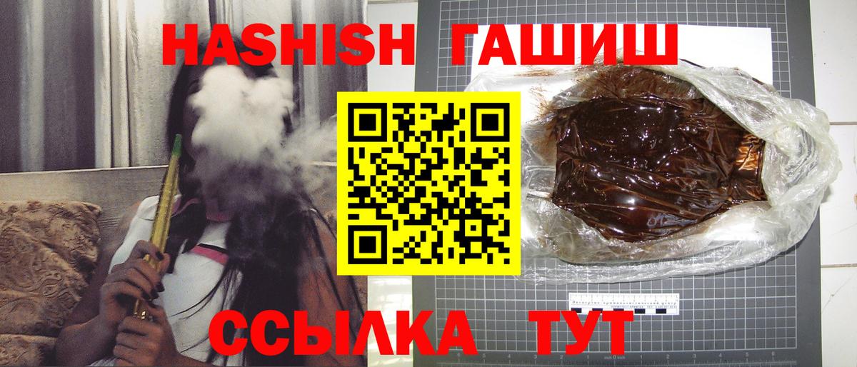 ГАШ гарик Тобольск