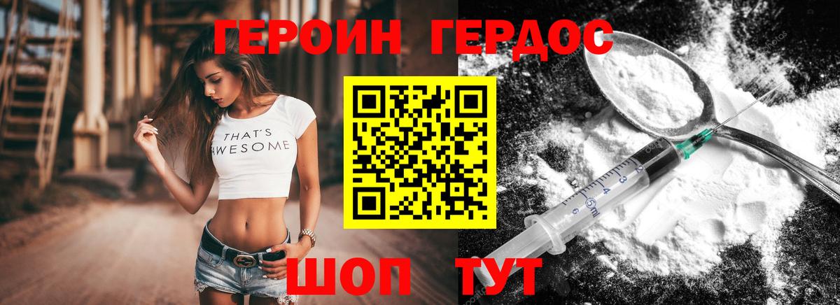 Героин  Героин Афган  Вход с VPN  Тобольск 