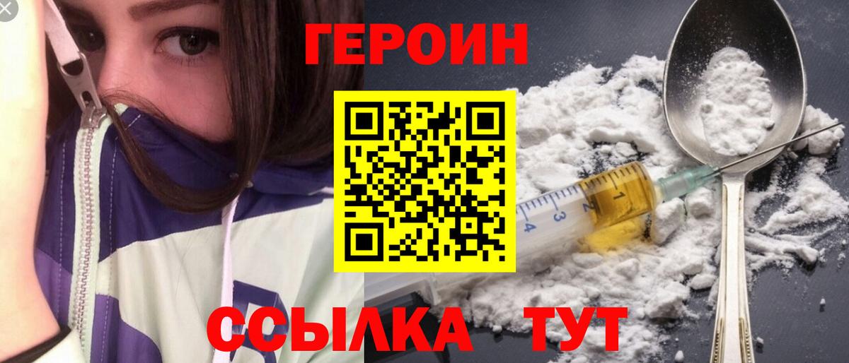 ГЕРОИН гречка Тобольск