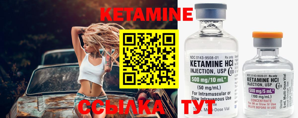 КЕТАМИН ketamine  Вход с VPN  площадка как зайти  Тобольск 