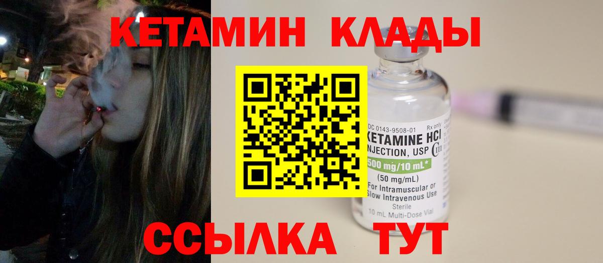 КЕТАМИН VHQ Тобольск