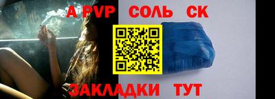 прущие крисы Славянск-на-Кубани