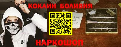 кокаин Сланцы