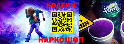 кокаин Сланцы