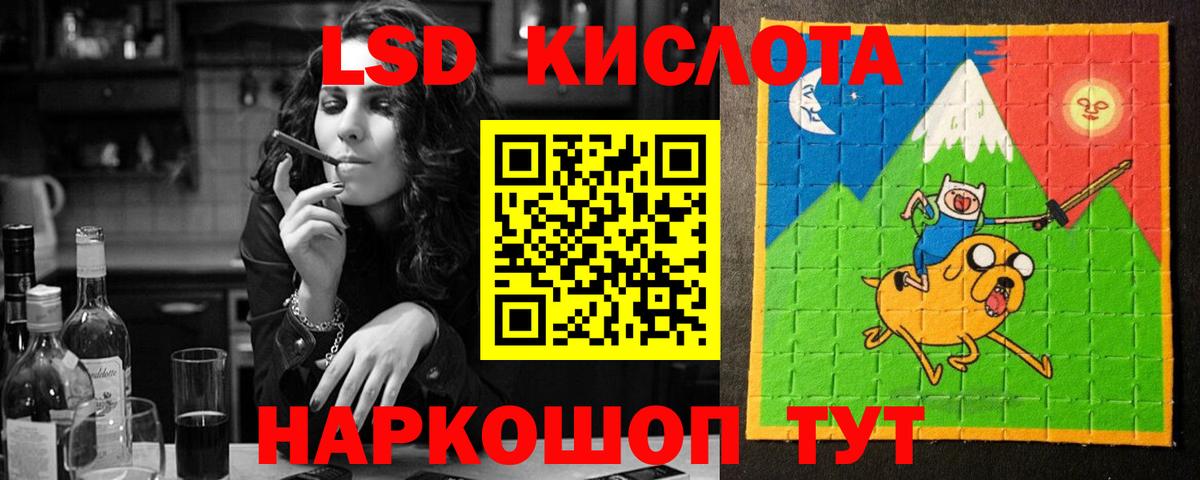 ЛСД экстази кислота Тобольск