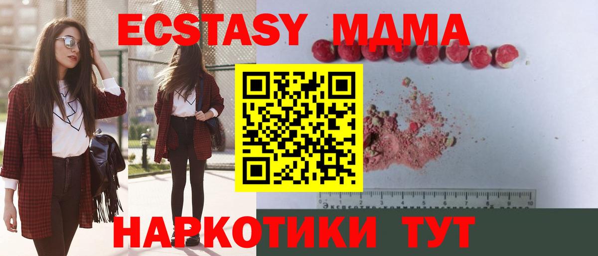 MDMA Molly Тобольск