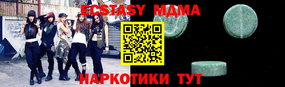 МДМА молли  Вход с VPN  MDMA  Тобольск 