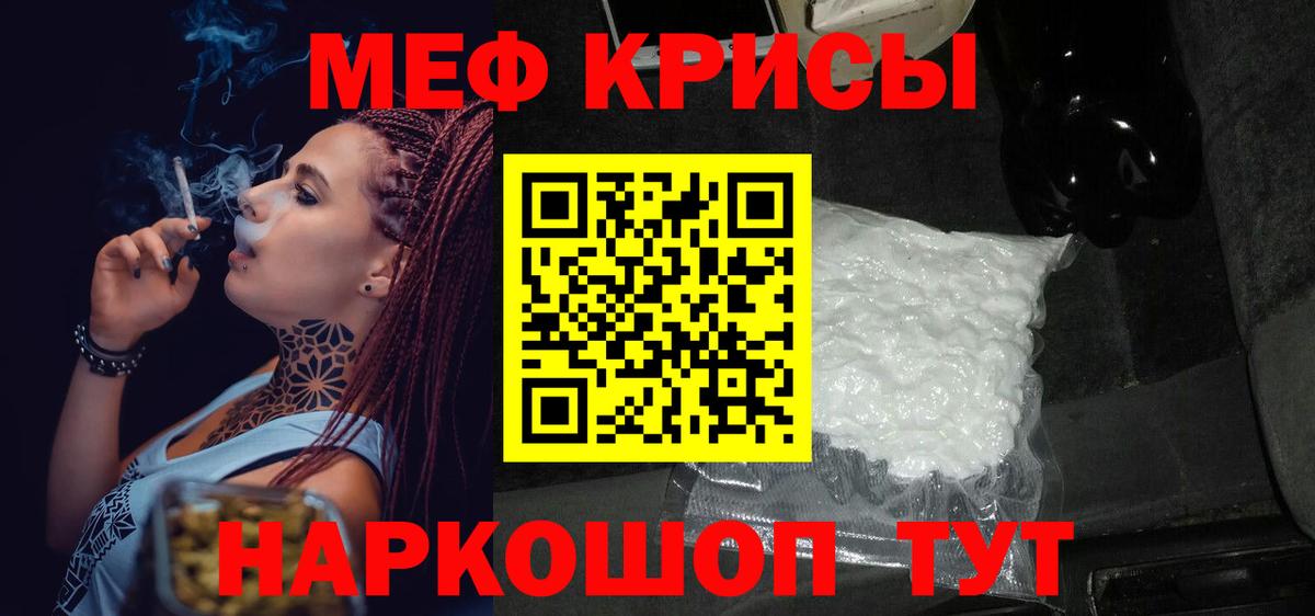 МЯУ-МЯУ mephedrone  Меф  Тобольск  МЯУ-МЯУ VHQ  Вход с VPN 