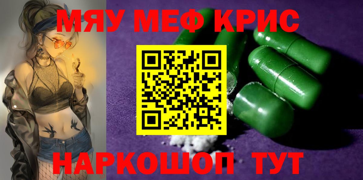 Мефедрон мука Тобольск