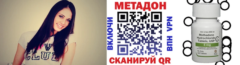 МЕТАДОН VHQ Тобольск