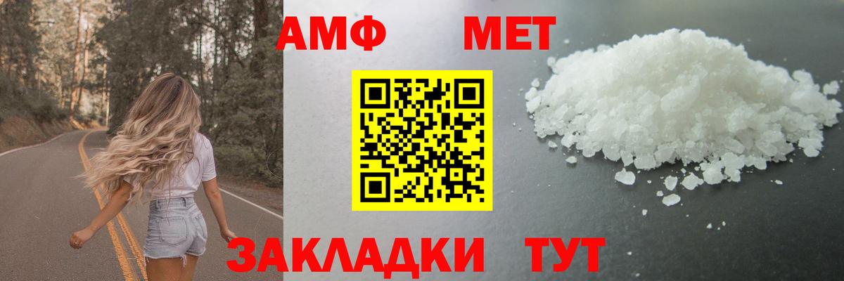 Метамфетамин кристалл Тобольск
